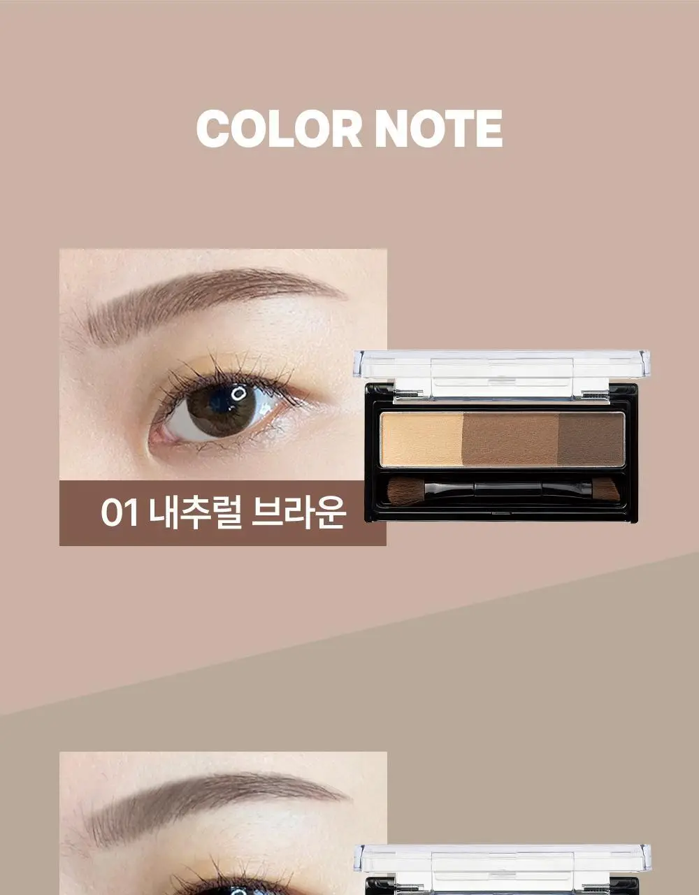 [파우더 브로우] 키스미 헤비로테이션 내추럴 파우더 아이브로우 상세페이지 10